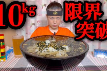 【大食い】総重量10kg！熱々お茶漬け限界突破チャレンジ！Total weight 10kg! Tea rice.【河田 大志】【カワザイル】