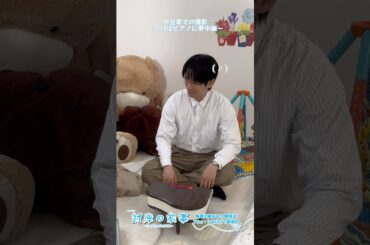 『#対岸の家事』🧹メイキング👓パパに恋する佳恋ちゃん♥️🐬 #ディーンフジオカ #島袋寛子 #五十嵐美桜