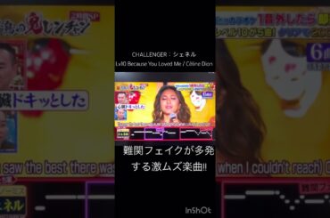 シェネル 鬼ハードモードLv10、1曲目 #千鳥の鬼レンチャン #シェネル