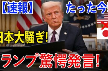 最新ニュース 2025年5月25日