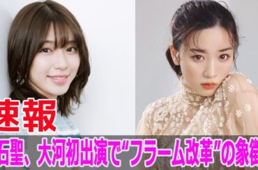 ドイツ映像祭で日本ドラマが金賞受賞、池田エライザも喜びの声