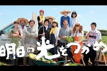 ドラマ❤️💛❤️【 明日の光をつかめ 1 】2010  第 10 - 11 - 12 話 【 人生- 笑顔 -再生】