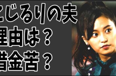 小島瑠璃子　緊急搬送？理由は借金苦？夫の会社の決算がメチャクチャ？赤字額がヤバすぎる？