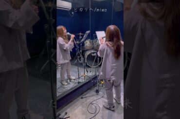 【歌ってみた】【アカペラ】ヒカリヘ/miwa coverd by 高橋アスカ