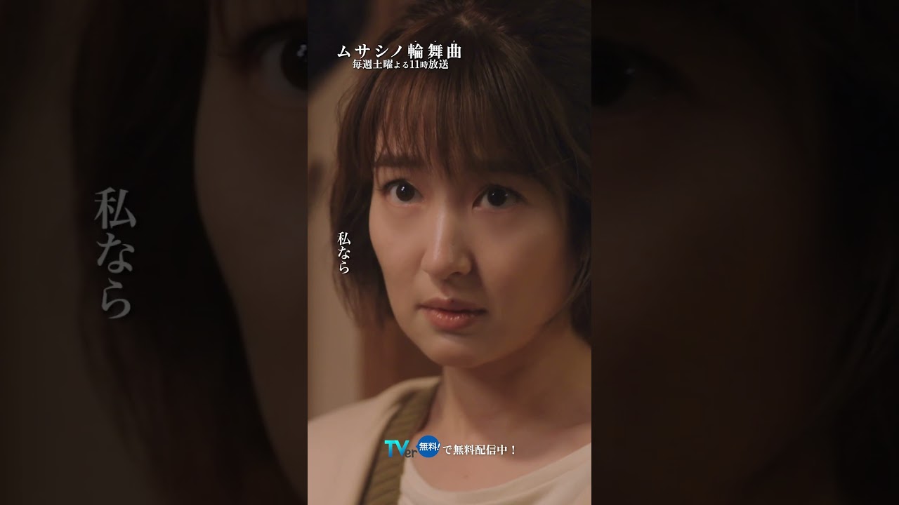 ついに進展する恋 #ムサシノ輪舞曲 #正門良規 #高梨臨 #稲葉友 #影山優佳 #オシドラサタデー #Aぇǃgroup #SixTONES #shorts ついに進展する恋 #ムサシノ輪舞曲 #正門良規 #高梨臨 #稲葉友 #影山優佳 #オシドラサタデー #Aぇǃgroup #SixTONES #shorts