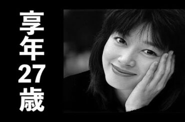 夏目 雅子（なつめ まさこ）1985年9月11日ご逝去（享年27歳）