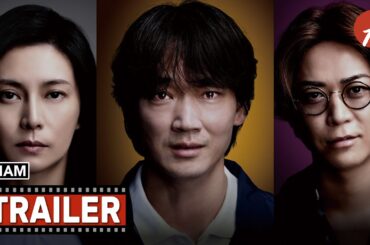 Sham (2025) でっちあげ 殺人教師と呼ばれた男 - Movie Trailer - Far East Films