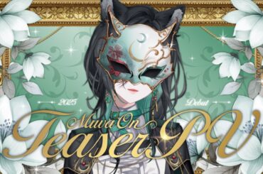 【ティザーPV / Teaser PV】神々オン - Miwa On 【#新人vtuber 】