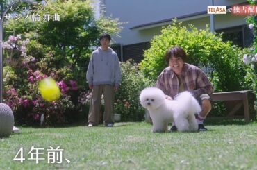 『もうひとつのムサシノ輪舞曲 ドラマ編』TELASAで独占配信中！（PR30秒）