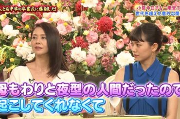 【SMAP×SMAP】️🌸🌸🌸「小泉今日子&三階堂ふみ世代を超えた意外な関係!」2025.05.25 FULL HD