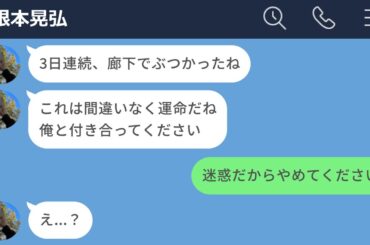 【LINE】独特な告白をしてくる3軍男子がヤバすぎたwww【LINEドラマ】