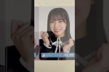 昨日の選抜#NMB48#山本彩#神推し#日向坂46#上村ひなの#髙橋未来虹#森本茉莉#山口陽世#生写真コレクション#推し活＝命#NYT4846