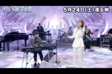 【ミュージックフェア】氷川きよし×さかいゆう「赤いスイートピー/松田聖子」コラボ フル MUSIC FAIR2025年5月24日 LIVE FULL