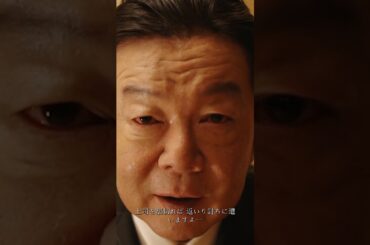 銀行界の復讐鬼！半沢直樹が「倍返し」で上層部の黒幕を暴く、熱き企業戦士の逆襲！#さかい まさと#上戸彩#贺来贤人#movie#映画#shorts