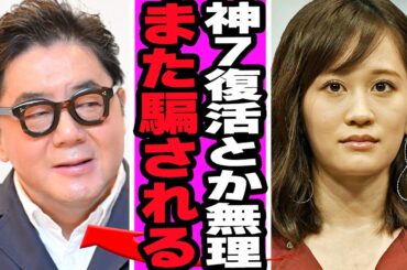 前田敦子がAKB時代の苦悩告白で炎上！絶対的エースが苦しんだアンチの存在、神7復活報道を覆すまさかの発言に驚愕！【AKB48】【アイドル】