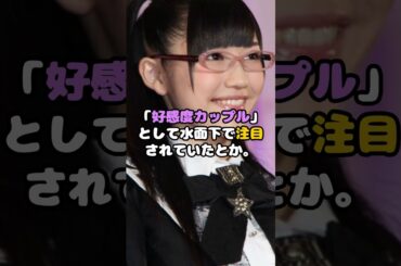 元AKB渡辺麻友の歴代彼氏がヤバすぎた… #渡辺麻友 #AKB48 #神7 #太田基裕 #アイドル #shorts