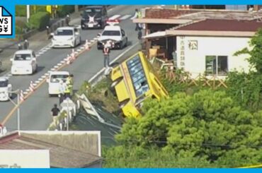 【速報】中学校のスクールバスが横転事故 道路わきに転落か 運転手1人がケガ 生徒の送迎が終わり中学校に戻る途中だったか 三重･大台町