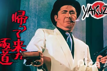 「ヤクザ映画」 旅に出た極道 💋💋💋 サスペンスドラマ最新2025 FULL HD #1080p