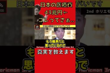 S日本の医療費についてお話しさせてください