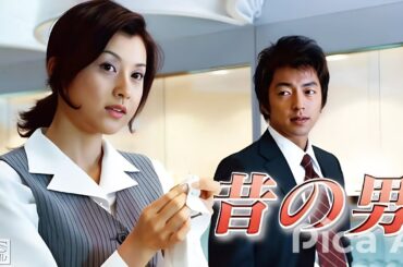 ドラマ『昔の男』10話～12話 🍉🍉🍉藤原紀香×大沢たかお×木村佳乃｜2001年TBSドラマ｜愛と裏切り