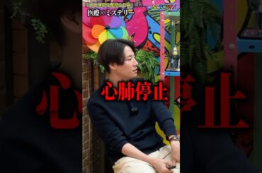 #天久鷹央の推理カルテ #天久鷹央 #橋本環奈 #アニメ紹介 #ドラマ紹介