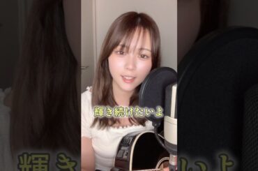 #ヒカリへ #ｍiwa  #歌ってみた #cover