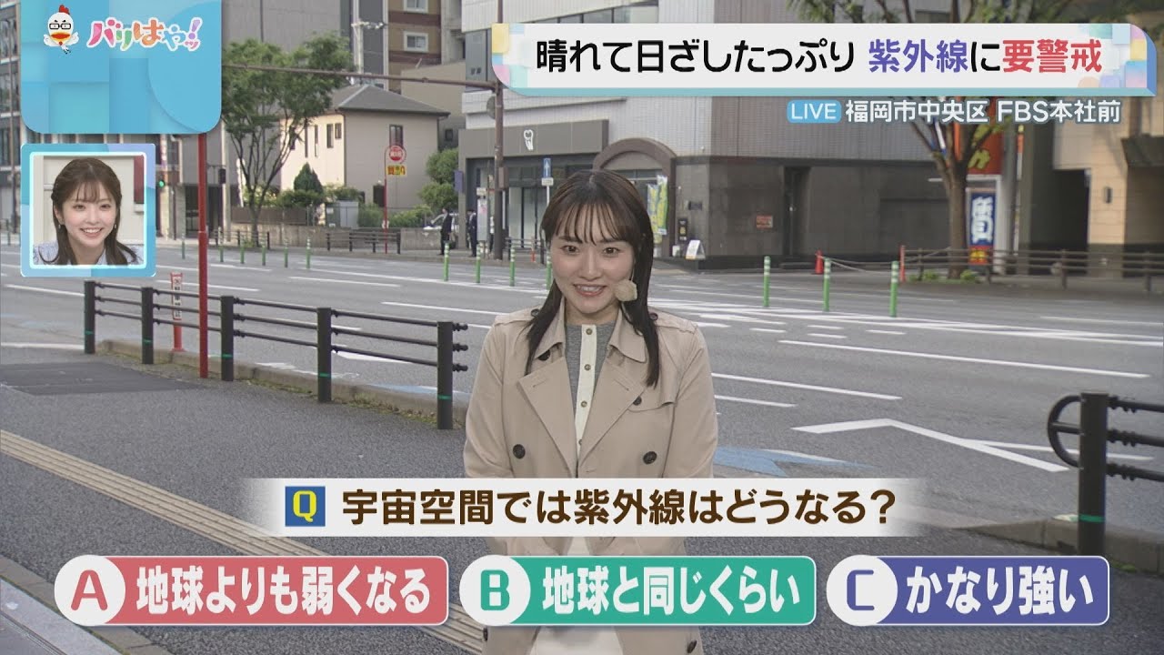 佐藤菜乃花気象予報士のお天気情報　バリはやッ!　5月26日