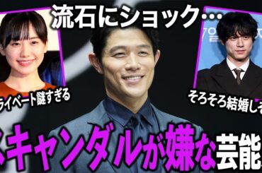 【ガルちゃん芸能】さすがにショック！スキャンダルが出たらショックな芸能人について語ろう！