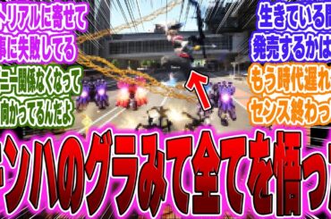 【超絶悲報】キングダムハーツ4の最新スクショが出るも、ヤバすぎると話題に…に対するゲーマー達の反応【キングダムハーツ】【スクエニ】