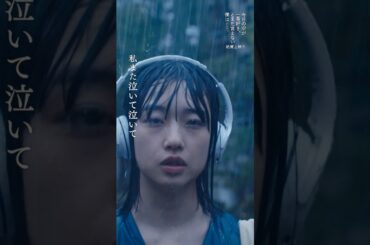 【キャラクター映像 桜田花 編】映画『今日の空が一番好き、とまだ言えない僕は 』絶賛上映中  #映画 #今日空 #河合優実