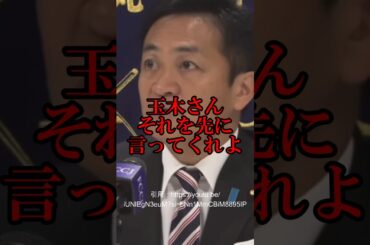 【速報】玉木代表が山尾らの公認取消しない本当の理由が判明する