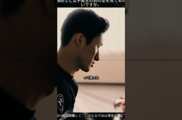 9#めるる #生見愛瑠 #岩本照 #モエカレはオレンジ色 #モエカレ#fyp