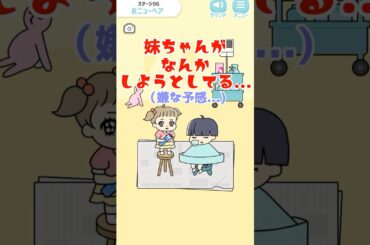 ぼっちゃんに危険が迫る！お兄ちゃんの髪を切りたい妹ちゃん！《6日目 おニューヘア前編》『ゆる～く【#ぼっちゃん2。】実況』#ゲーム実況 #games  #スマホゲーム