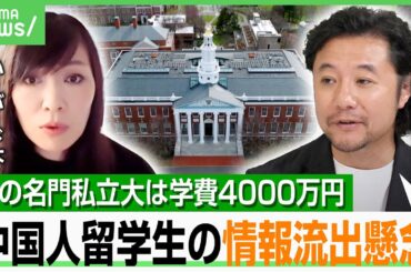 【ハーバード問題】日本人教員「大半が大学を支持」分断が加速？入山章栄氏「米の反知性主義VS学費4000万円の超エリート」｜アベヒル