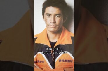 海猿(2005) #海猿 #umizaru #伊藤英明 #加藤あい #beforeandafter #history