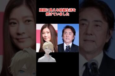 篠原涼子と市村正親の20歳差婚と浮気疑惑#ワイドショー #恋愛 #スキャンダル＃芸能ネタ＃芸能人