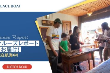 交流ツアーでのひととき