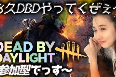 DbDいっくぞぉ～🏃ふぁあああああ！