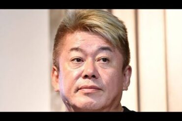 堀江貴文氏　松嶋菜々子主演のフジ月９「やまとなでしこ」をＮｅｔｆｌｉｘ視聴で「やっぱ感動するわー」