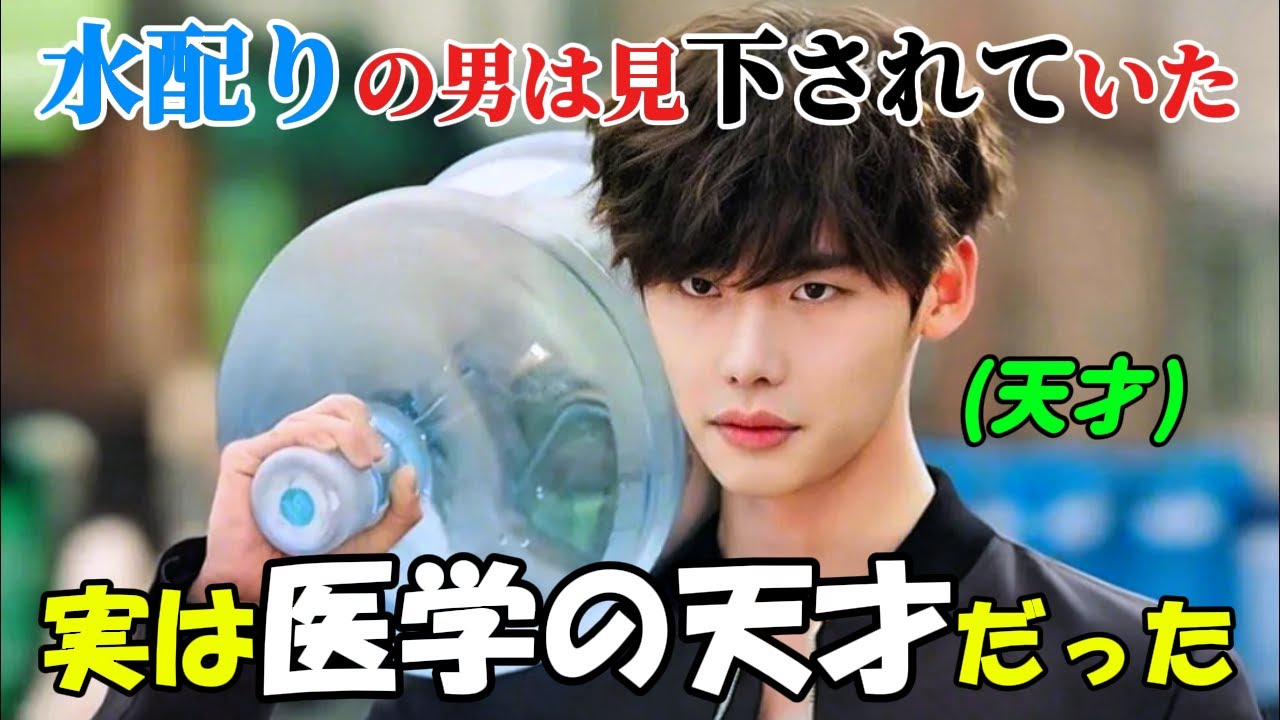 【韓国ドラマ無料 全話】「ドクター異邦人」医師たちに蔑まれていた水配りの男は、実は北朝鮮の医学界でナンバーワンの天才で、触れるだけでどんな病気でも100%の精度で診断できた【映画紹介】【ゆっくり解説】 【韓国ドラマ無料 全話】「ドクター異邦人」医師たちに蔑まれていた水配りの男は、実は北朝鮮の医学界でナンバーワンの天才で、触れるだけでどんな病気でも100%の精度で診断できた【映画紹介】【ゆっくり解説】