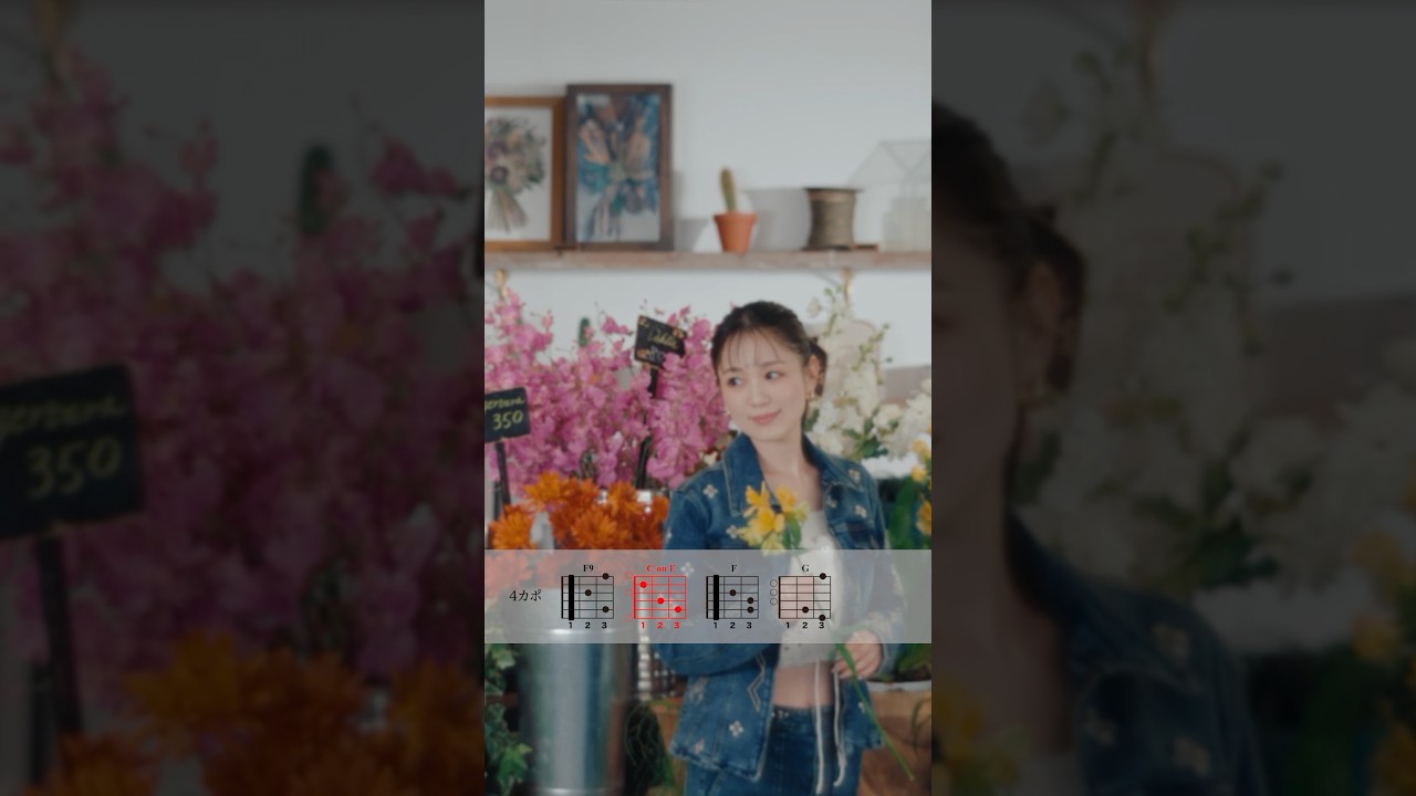 西野カナ『With You』コード譜🎼