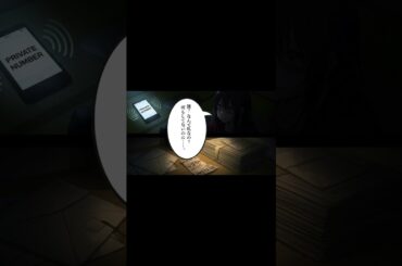 【実話風ストーリー】無言電話の犯人は…まさかの人物だった #shorts  #漫画 #怪現象 #アニメ #ホラー朗読
