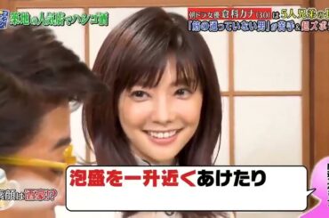 《ダウンタウンなう》倉科カナ 朝ドラ女優は5人兄弟の長女「筋の通ってない男」が苦手& 超ズボラ!