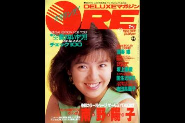 オーレ Ore1988-09号
