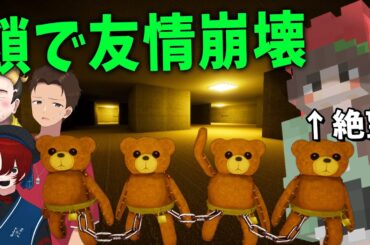 鎖で繋がれたままBackroomsを攻略するゲームでなっしー陰キャが大暴走 仕事終わりの二重顎を破壊する - Chained in the Backrooms