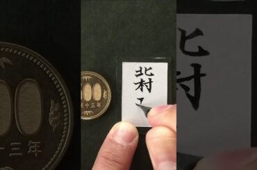 小島瑠璃子の旦那の名前　#shorts 　＃小島瑠璃子　＃旦那　＃名前　＃社長