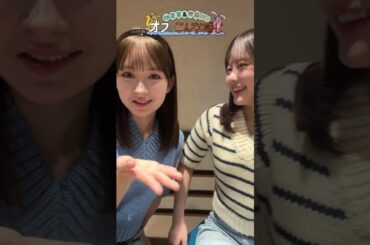 #めいなぎラジオ の公式キャラクターの名前が決定しました！#畑芽育 #齊藤なぎさ