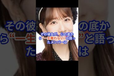 柏木由紀「一生敵わない」元AKBの天才センターとは？ダンスに衝撃…真似できない魅力とは #柏木由紀 #前田敦子 #AKB48 #アイドルの本音 #元AKBメンバー #芸能ニュース