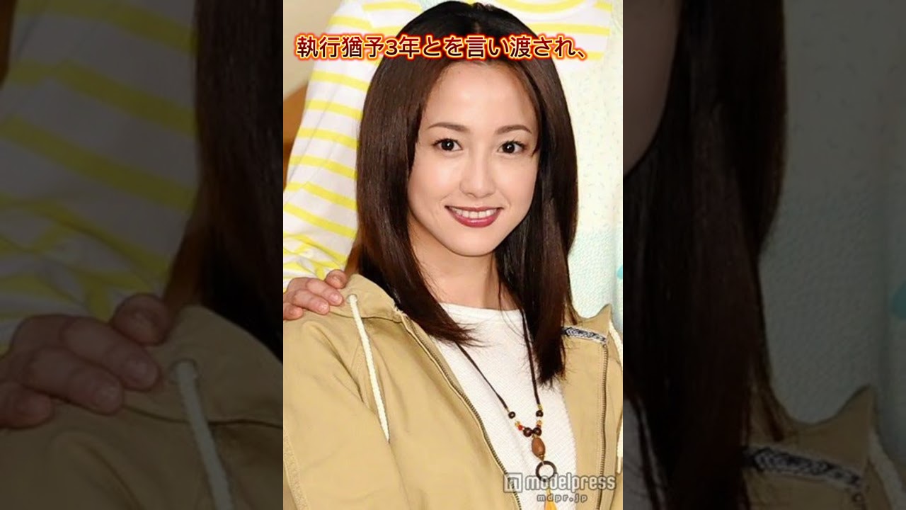 #沢尻エリカ#芸能人 #芸能雑学 #沢尻エリカ#芸能人 #芸能雑学