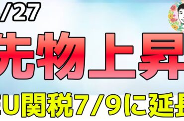 最低格付けジャンク債が警告！次の危機はここから？【5/27 米国株ニュース】